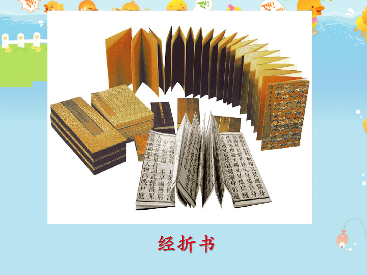 《有创意的书》课件