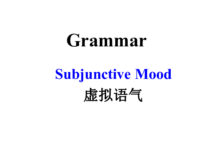 unit 2 poems grammar subjunctive mood