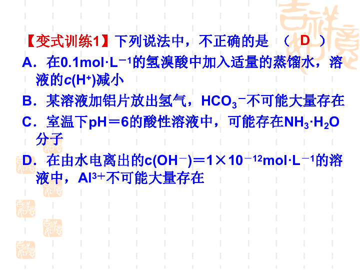 离子共存是什么原理_水离子是什么东西(2)