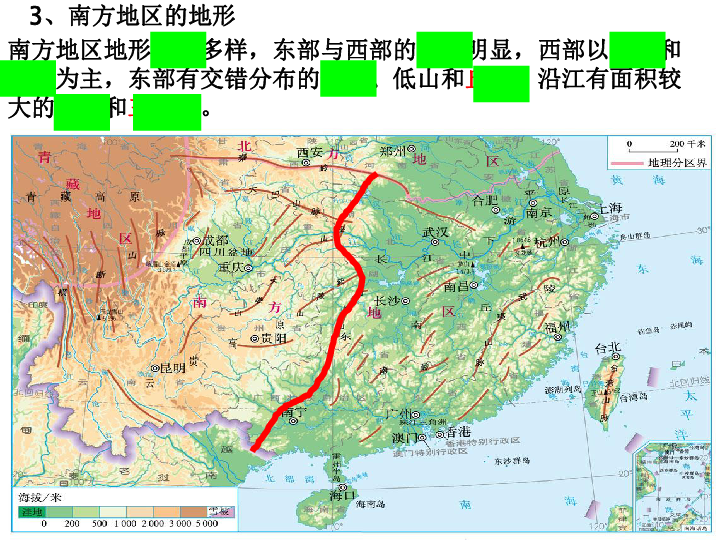 人教版(新课程标准)八年级地理下册第七章南方地区第一节 自然特征与