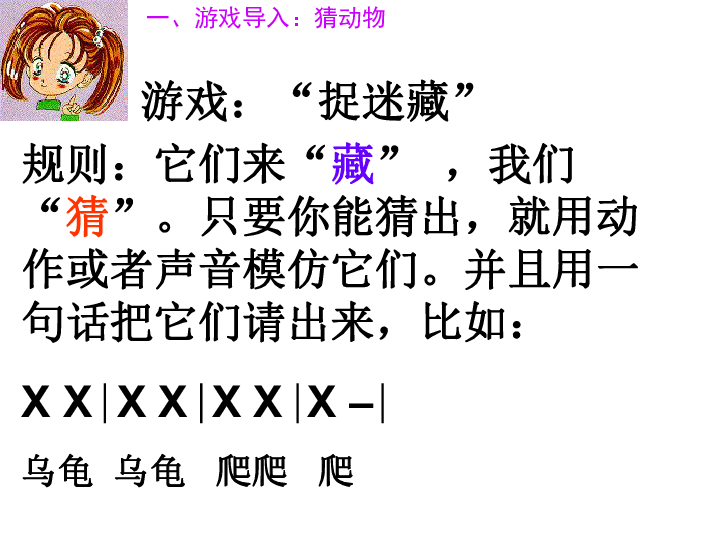 小动物回家简谱_小青蛙要回家儿歌简谱(2)