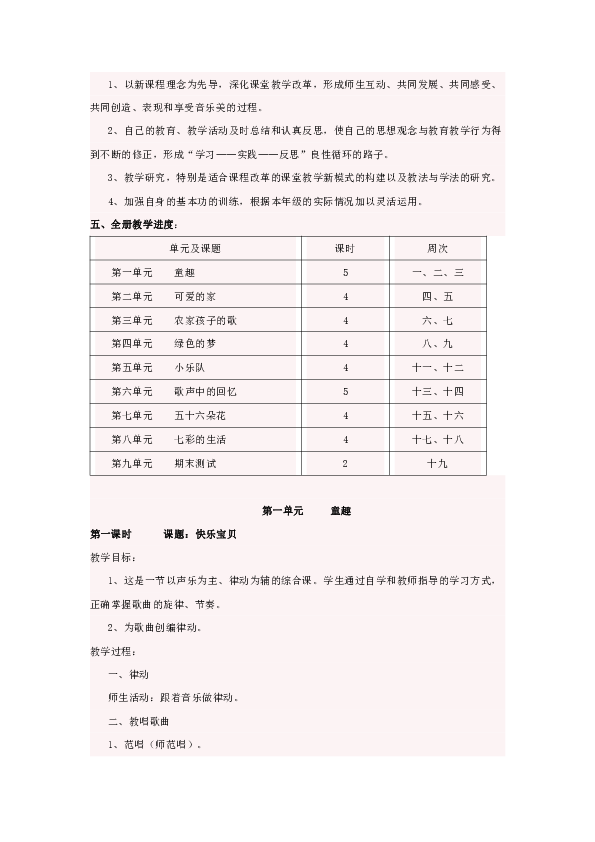 人口计生教案_DOC计划生育版 DOC格式计划生育版素材图片 DOC计划生育版设计模(3)