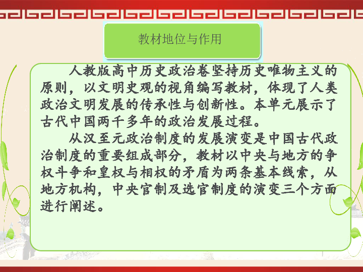 人口的数量变化说课_人口的数量变化说课稿PPT模板下载(3)