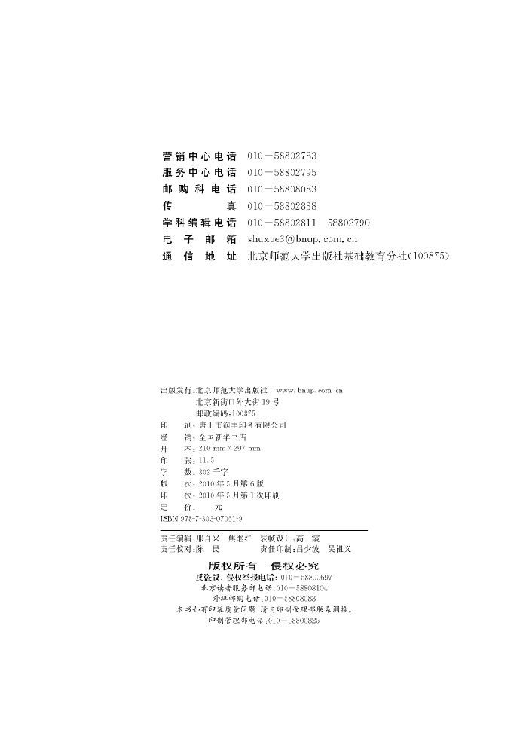 北师大版数学电子课本