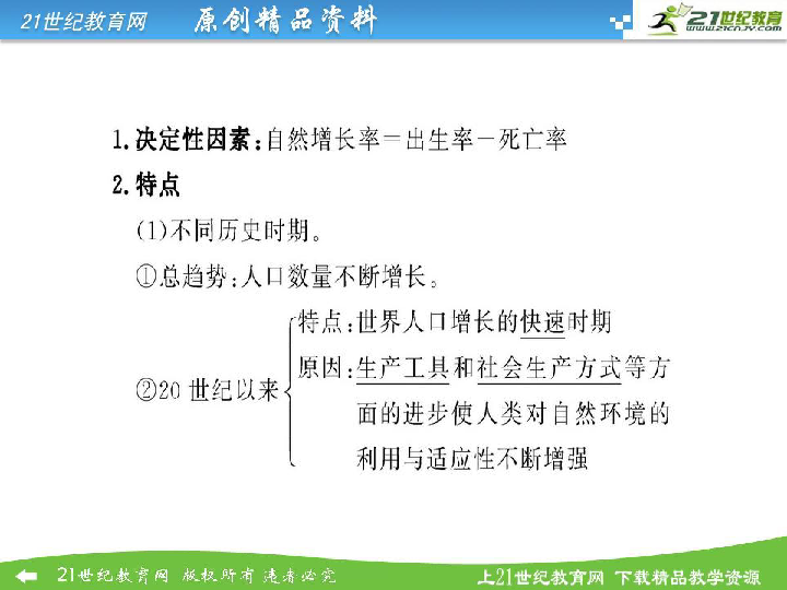 人口的变化教案_模式人口论文,教学案例人口的变化有关论文范文参考(3)