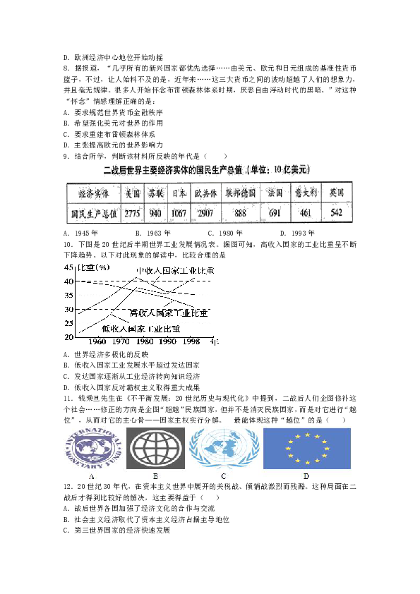 二次大战时世界经济总量排名_第二次世界大战(2)