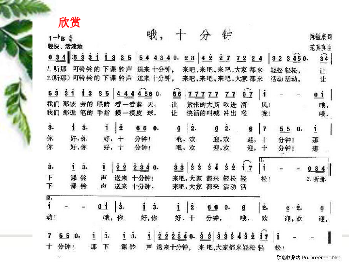 噢十分钟简谱_哦 十分钟 彩谱