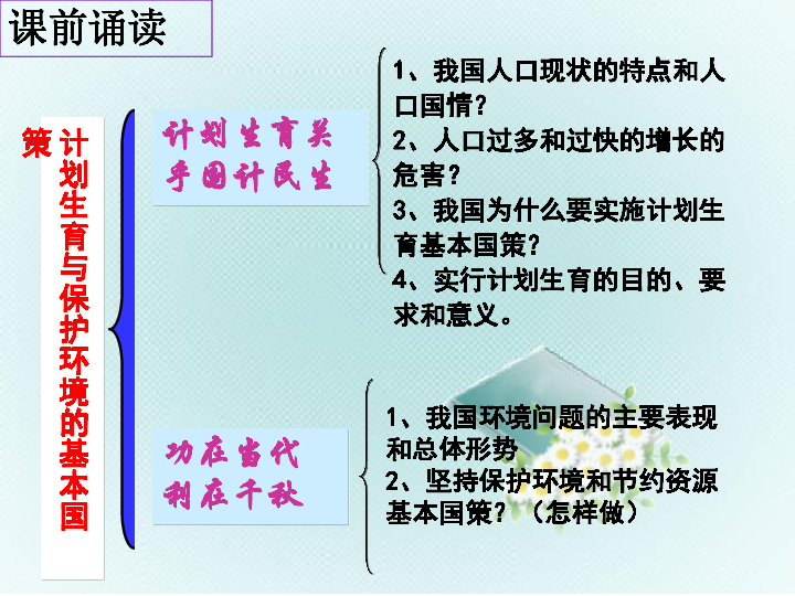 人口现状的基本特点_我国人口现状的基本特点是 ①人口基数大 ②新增人口多(3)