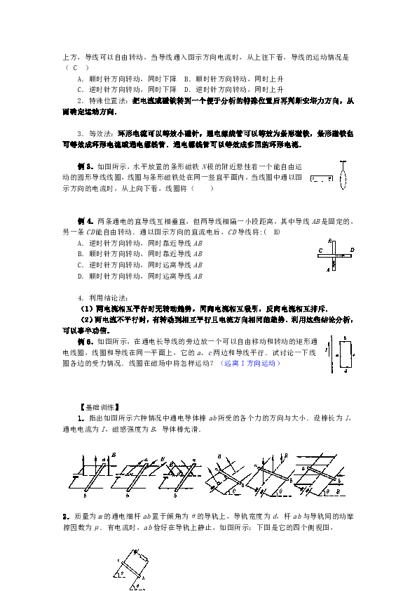 电流计的结构和原理_磁电式电流表工作原理