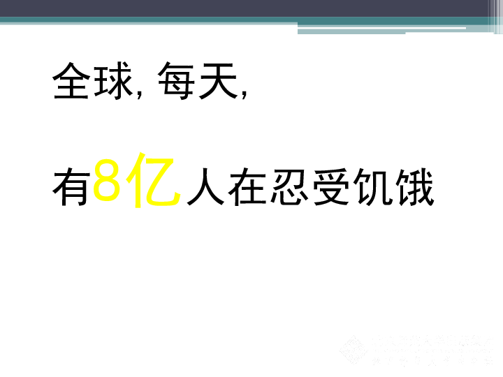 人口与环境ppt_保护环境ppt背景图片(3)