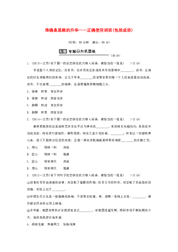 升华什么成语_捷德升华器图片