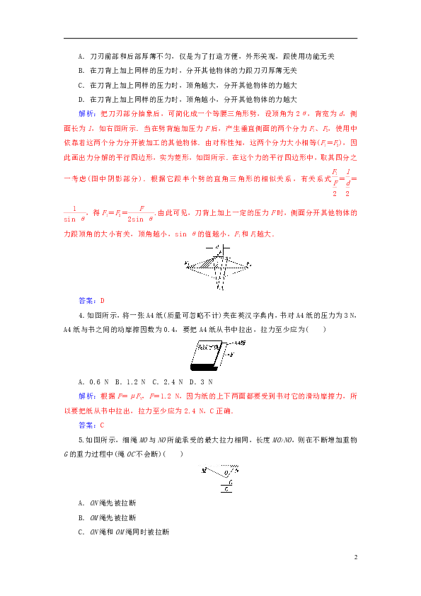 人口效应评估_温室效应(2)