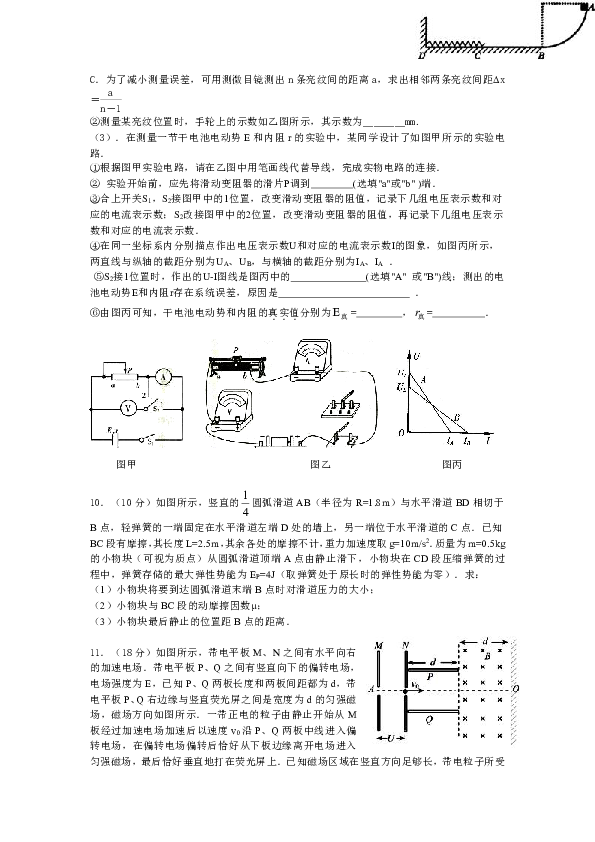 干涉的基本原理_图12-5色散型红外与干涉型红外原理(2)