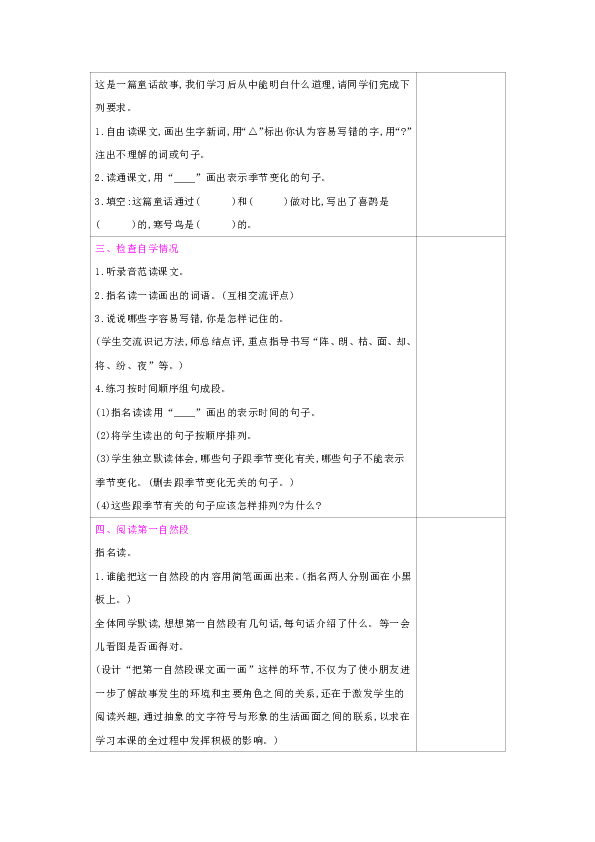 祭十二郎文 公开课教案_祭十二郎文优秀ppt教案下载_祭十二郎文ppt图片