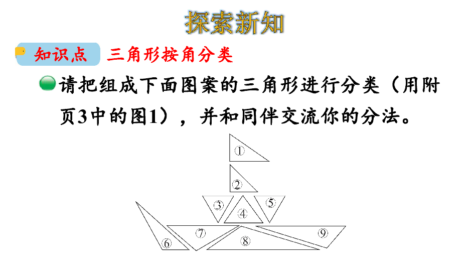 人教版二年级下册语文教案 表格式全册_人教版二年级语文下册教案表格式_人教版三年级数学下册 位置与方向 表格式 复习教案