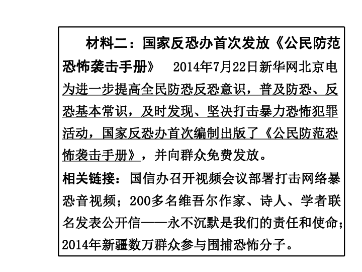 人口普查中考政治题_人口普查(2)