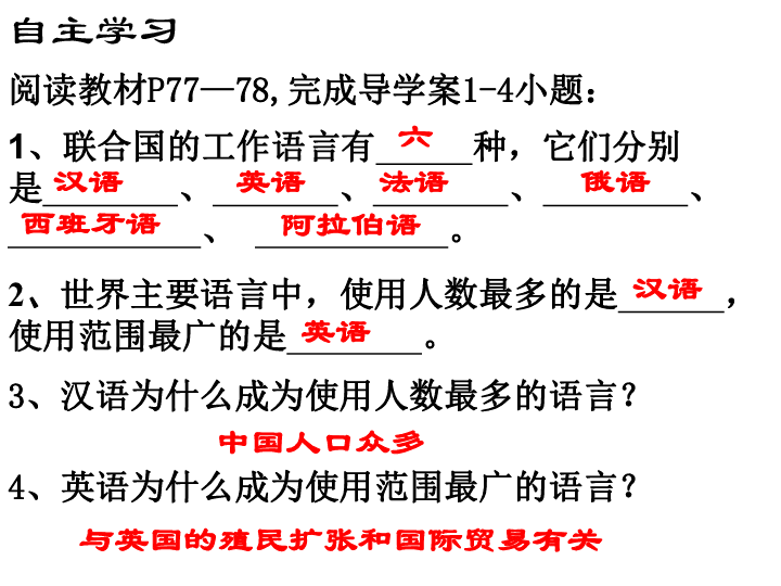 世界上使用人口最多的语言_这个冷门有趣的节日你知道吗 更有大咖带你长姿势(2)