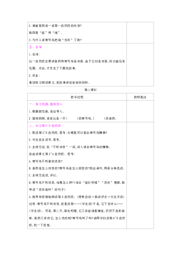 写人的作文指导教案_幼儿教案详细教案怎样写_培训教案怎么写