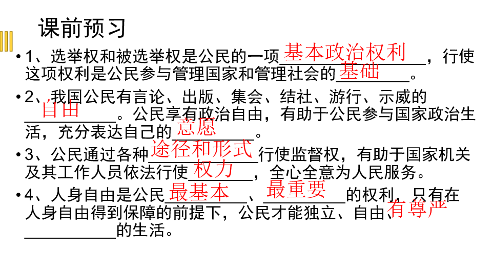 人口政法 2018 53号_社会政法 社会科学文献出版社 哲学社会科学学术出版平台(3)