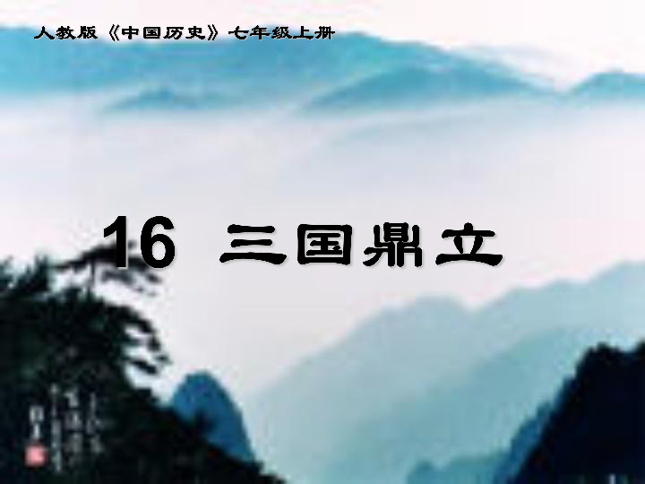 东汉人口表_东汉州郡沿革表(2)
