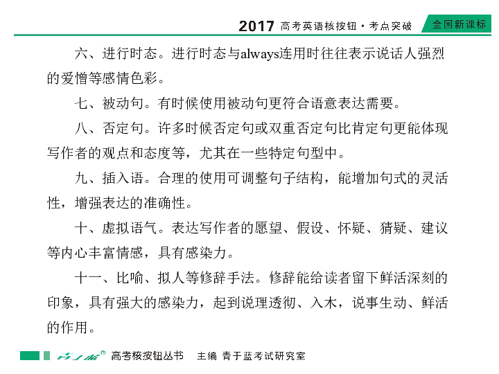 形容人口多杂的四字成语_秋天用四字成语形容(3)