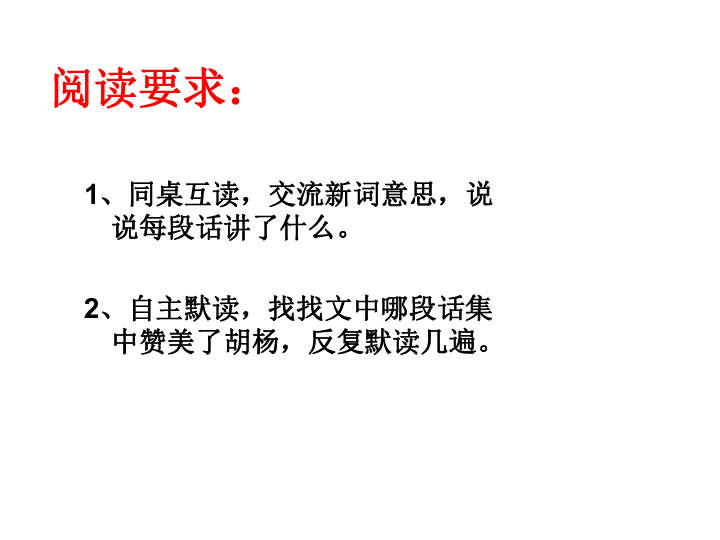 胡杨赞简谱_儿歌简谱