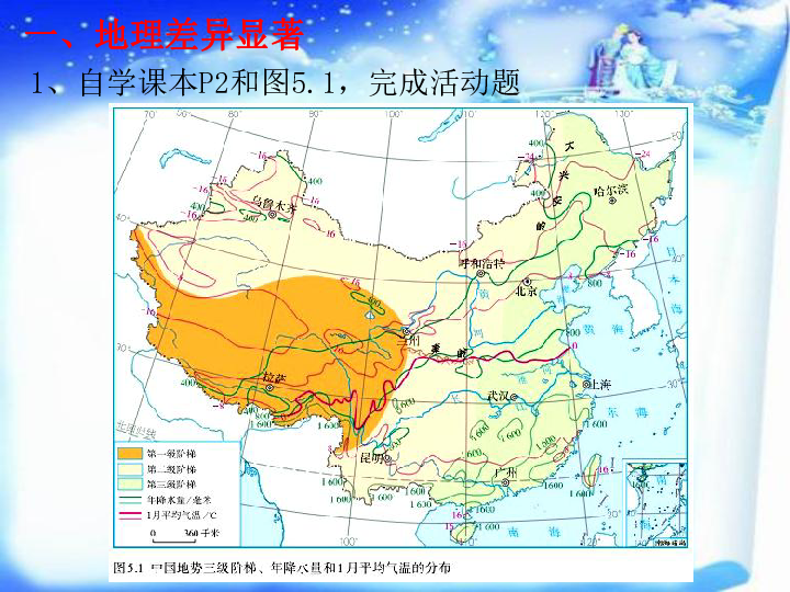 八年级地理人口_粤教版八年级地理上册第一章第二节人口(2)