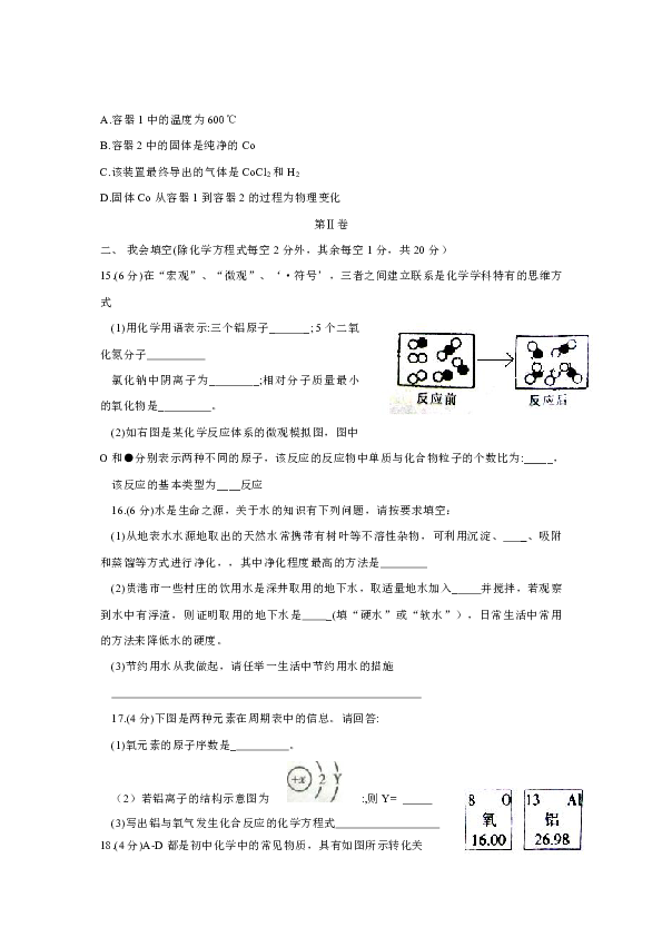 变化无什么成语_成语故事图片(3)