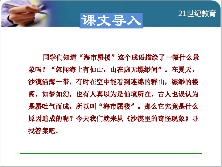 成语什么忽间_成语故事图片(2)