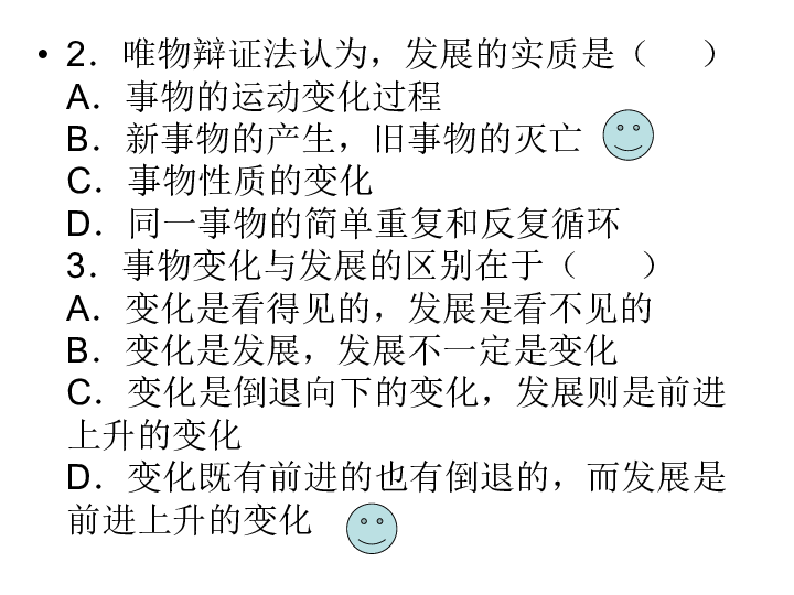 什么文什么武成语_成语故事图片(3)