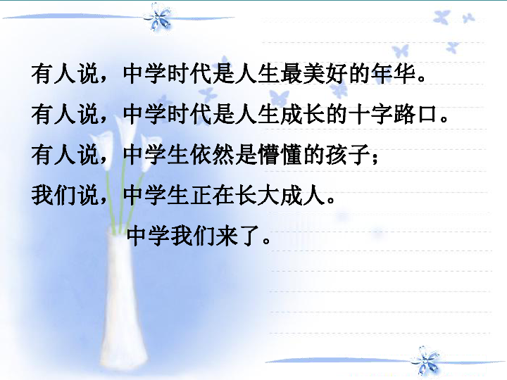 七年级中学时代简谱_中学时代简谱转曲矢量图免费下载 cdr格式 编号23733163 千图网