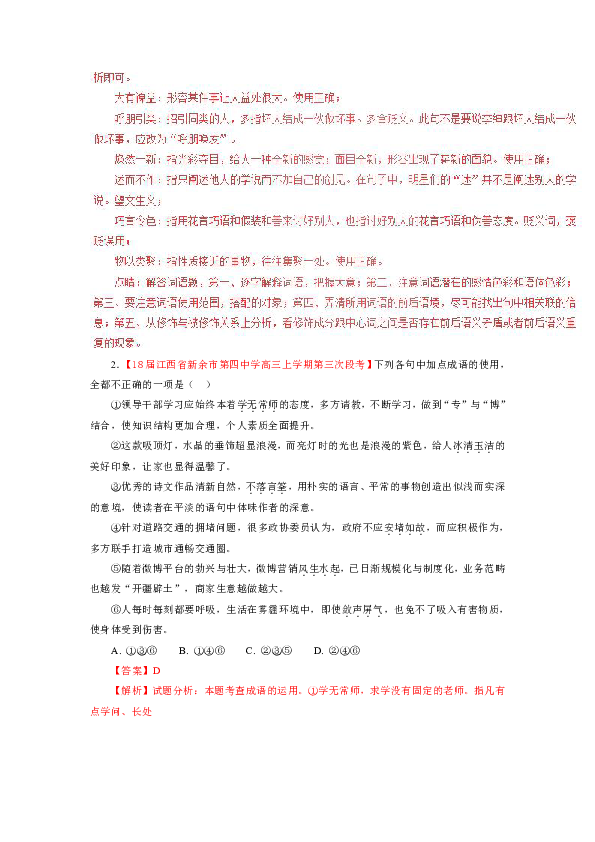 物什么其值成语_成语故事图片(3)