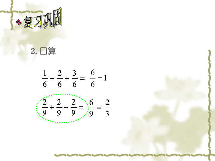 小学四年级数学教案下载_小学教案与作业设计:数学5年级下_人教版二年级数学下册教案