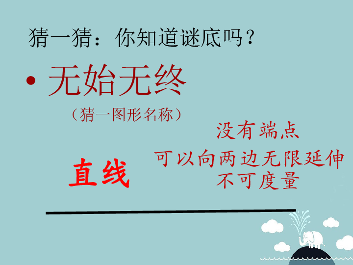 3.5猜一个成语_一幅简笔画猜一个成语(2)