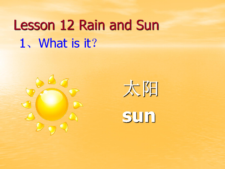 冀教版四年级英语下unit2 lesson12 rain and sun 课件