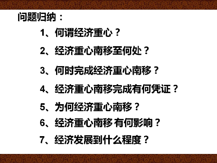 人口开始南迁_大的创伤,大量人口南迁、土地荒芜,整个经济的重心已经开始向(2)