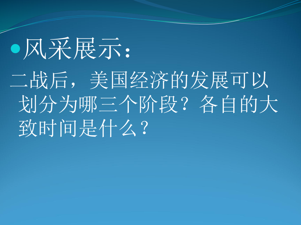 美国经济发展史_美国商业简史