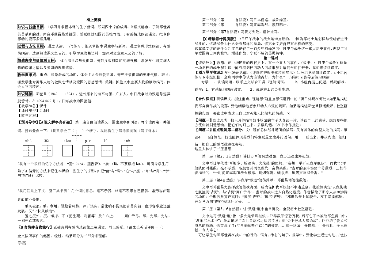 读什么遍四字成语_四字成语什么百万(2)