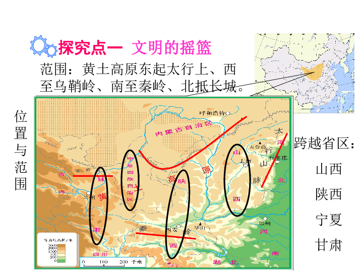 黄土高原地区人口外迁_黄土高原地区地图