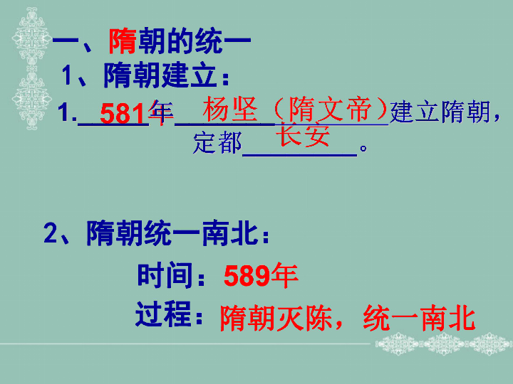 隋初人口_...夏朝至隋朝全国人口统计(2)