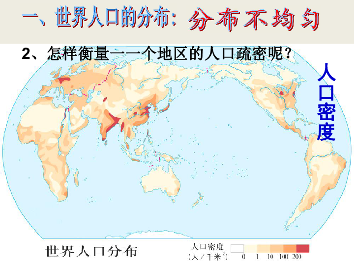 世界人种人口_人口与人种