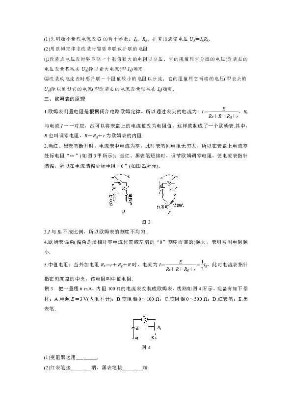 电流计的结构和原理_磁电式电流表工作原理(3)