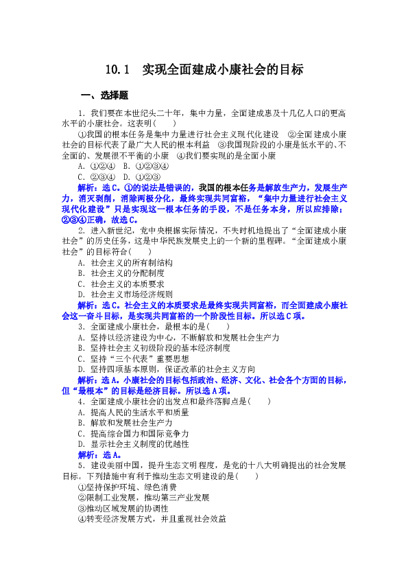 建成惠及十几亿人口_21世纪头20年的目标 全面建设惠及十几亿人口的更高水平