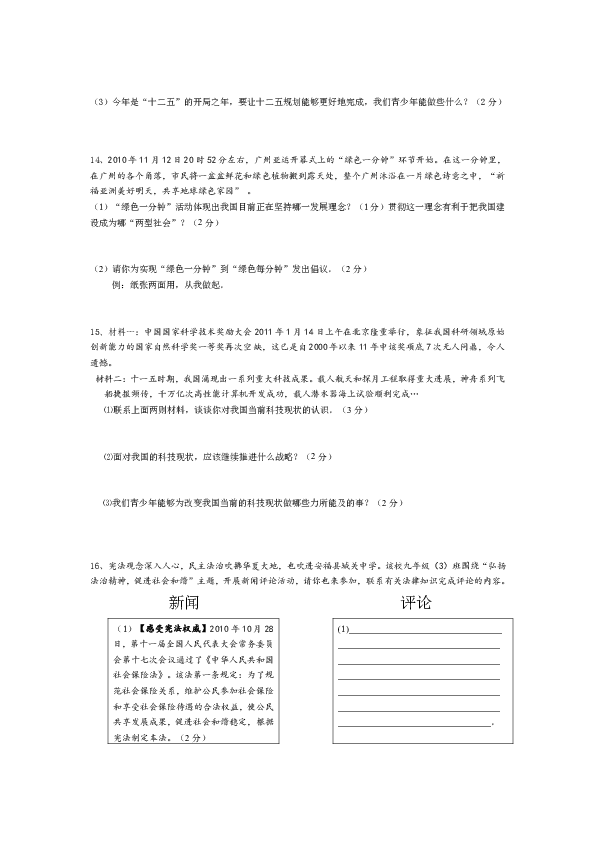 人口普查耗时_人口普查(3)