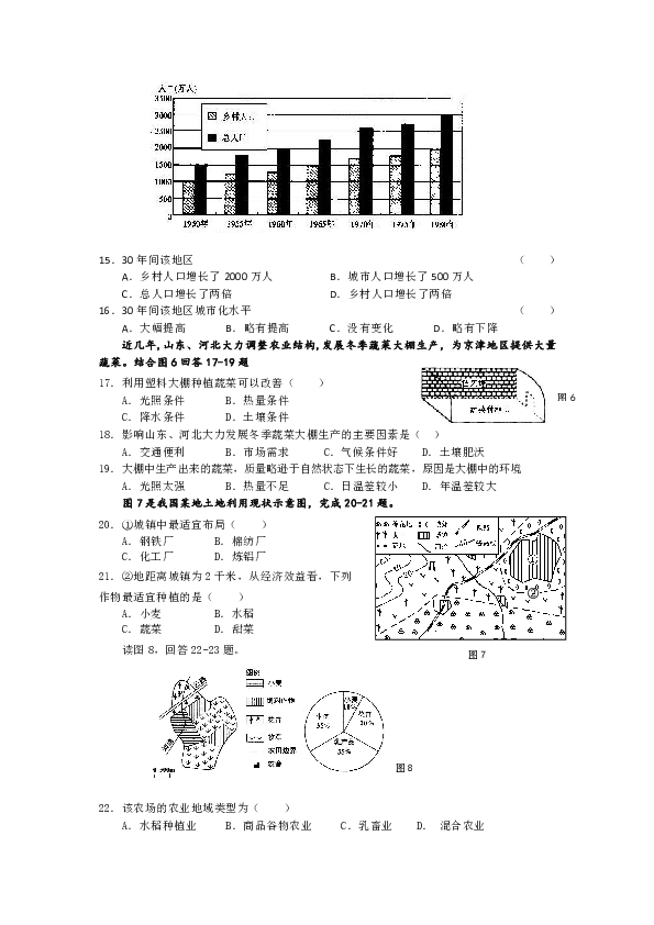 第二次人口普查结果_科学公园 科学史上的今天 第二次人口普查(3)