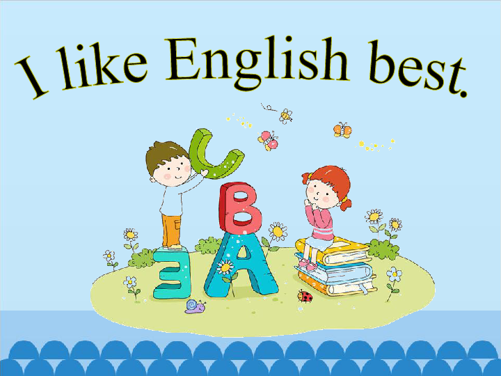 unit 8 i like english best period 2 课件 (共17张ppt)