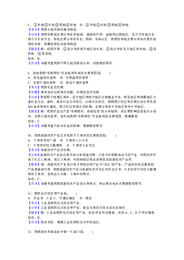 揭东新亨镇GDP_揭东区霖磐镇