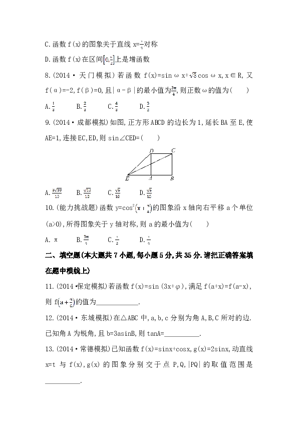 三角总人口_三角函数图像(3)