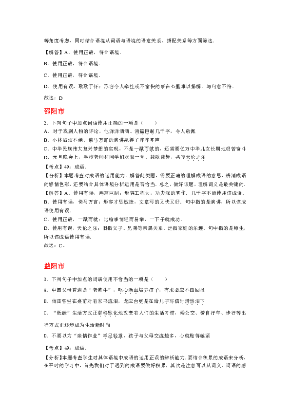 光芒四什么成语_半三足什么的四字成语(2)