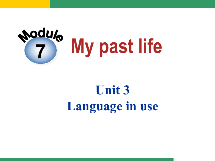 外研版七年级英语下册:module 7 my past life unit 3